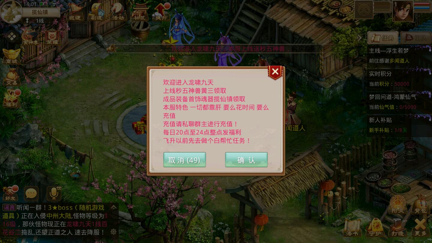 回合问道手游【龙啸九天超变万万亿端】1月整理Win半手工服务端+全套工具+安卓【站长亲测】