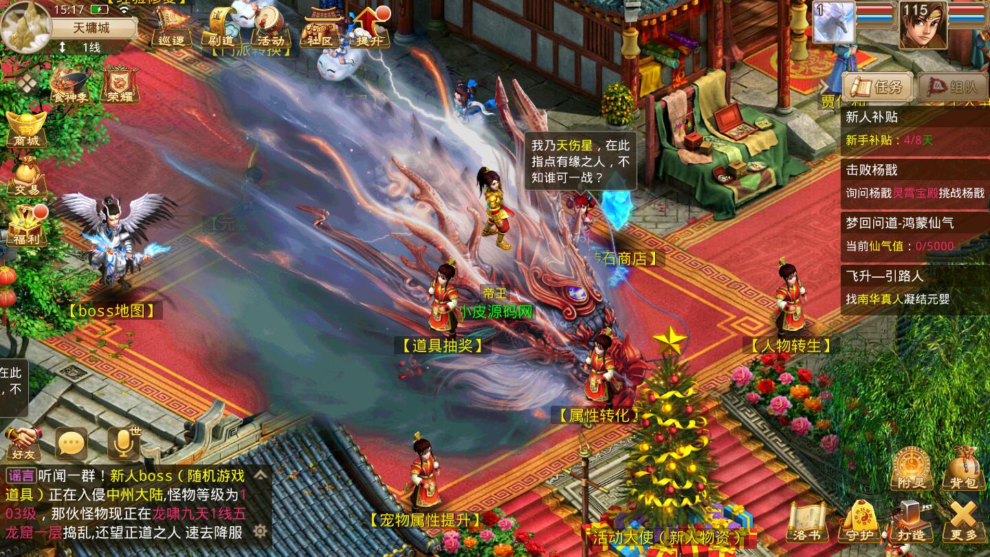 回合问道手游【龙啸九天超变万万亿端】1月整理Win半手工服务端+全套工具+安卓【站长亲测】