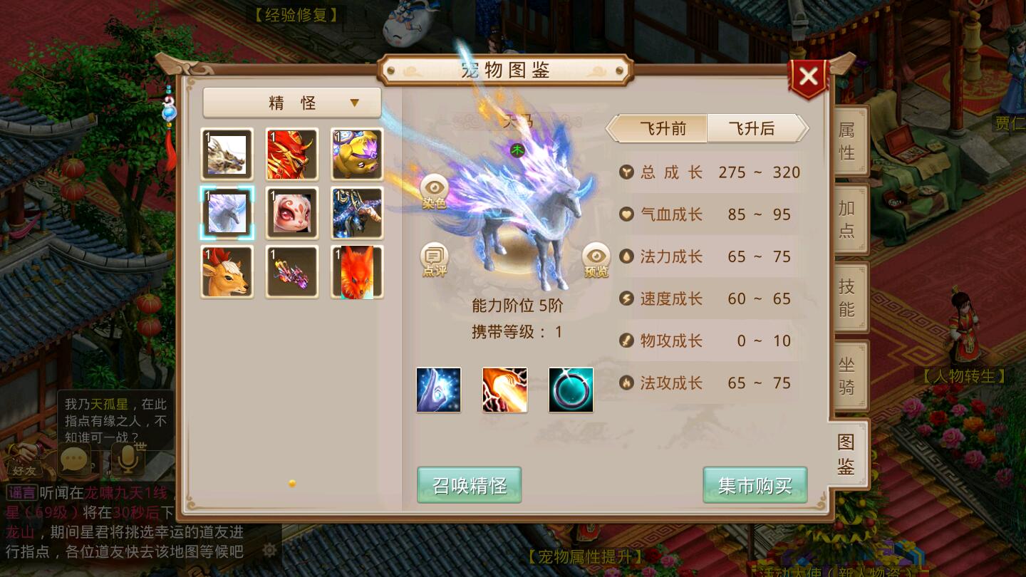 回合问道手游【龙啸九天超变万万亿端】1月整理Win半手工服务端+全套工具+安卓【站长亲测】