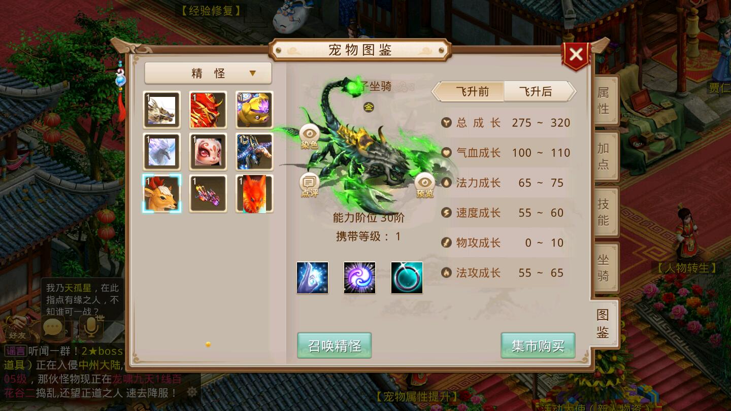 回合问道手游【龙啸九天超变万万亿端】1月整理Win半手工服务端+全套工具+安卓【站长亲测】