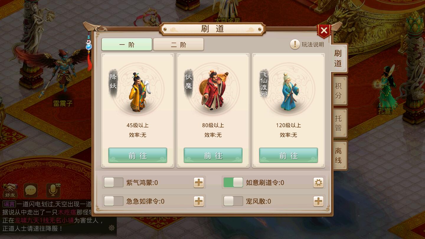 回合问道手游【龙啸九天超变万万亿端】1月整理Win半手工服务端+全套工具+安卓【站长亲测】