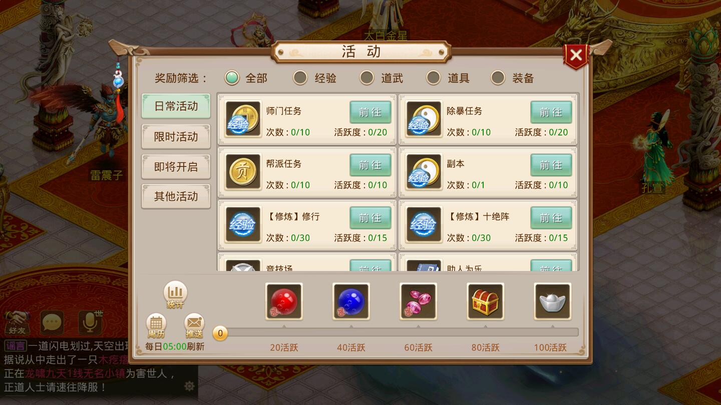 回合问道手游【龙啸九天超变万万亿端】1月整理Win半手工服务端+全套工具+安卓【站长亲测】