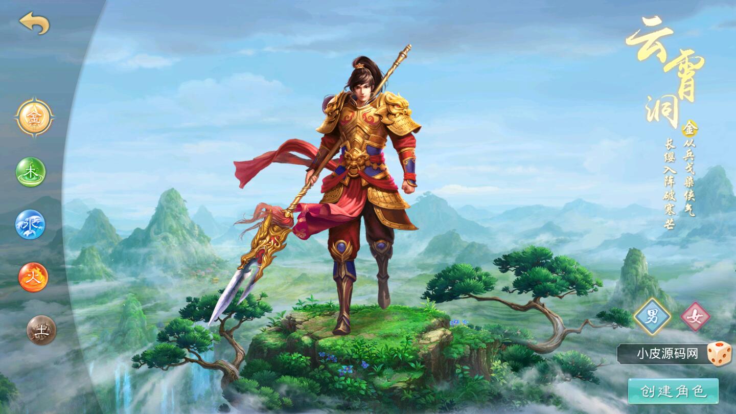 回合问道手游【龙啸九天超变万万亿端】1月整理Win半手工服务端+全套工具+安卓【站长亲测】