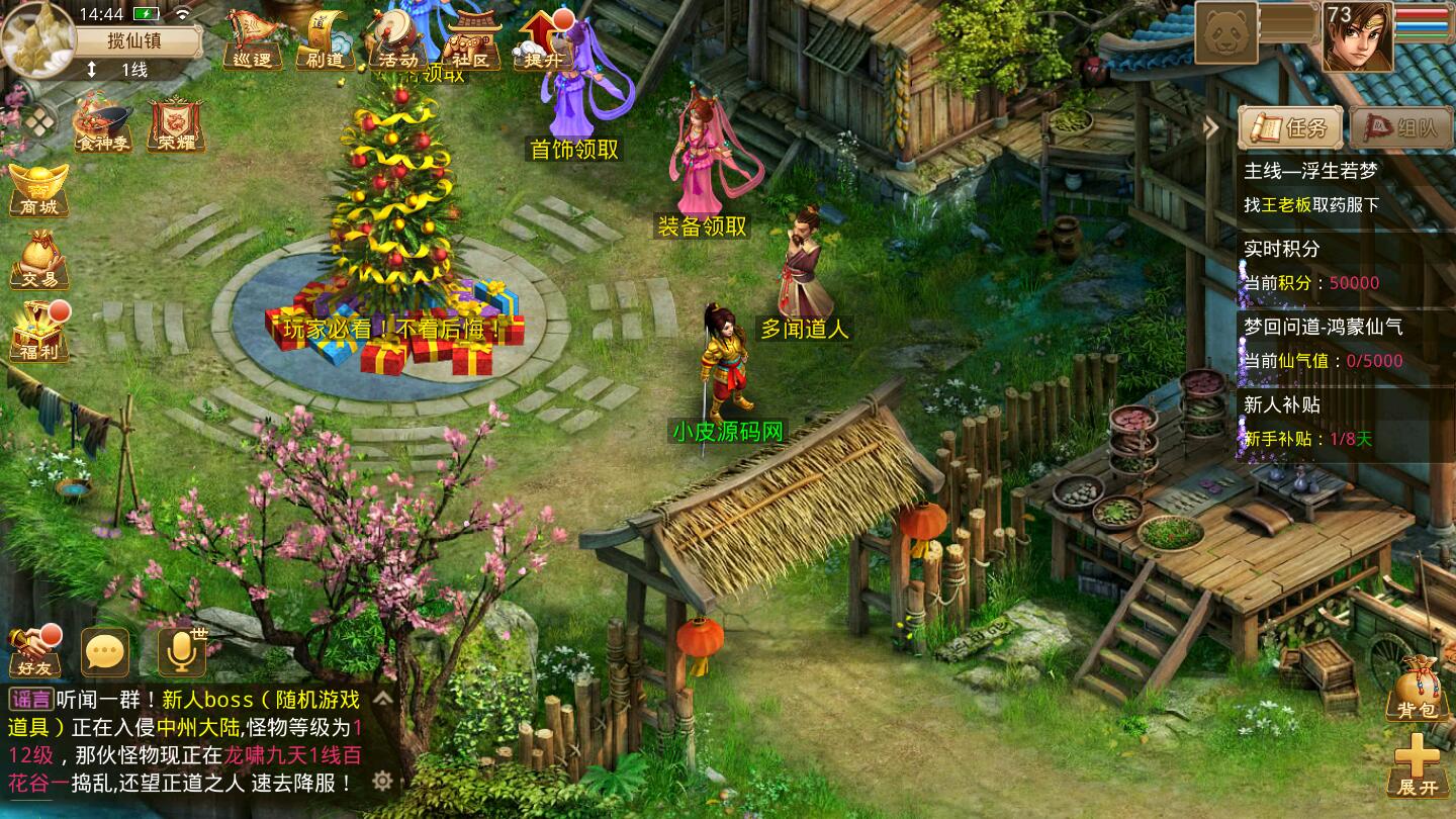 回合问道手游【龙啸九天超变万万亿端】1月整理Win半手工服务端+全套工具+安卓【站长亲测】