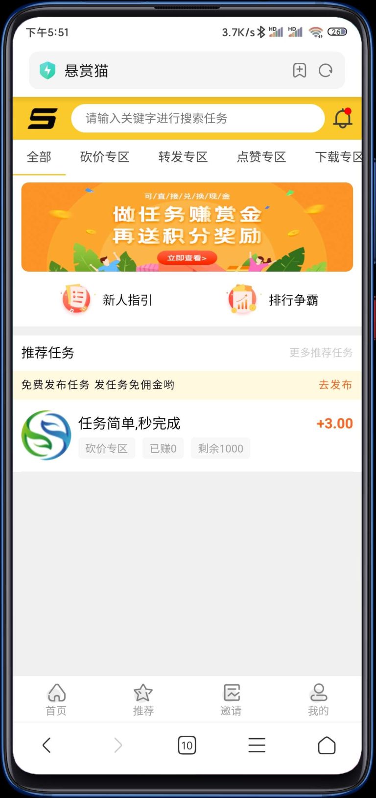 仿悬赏猫任务发布平台源码