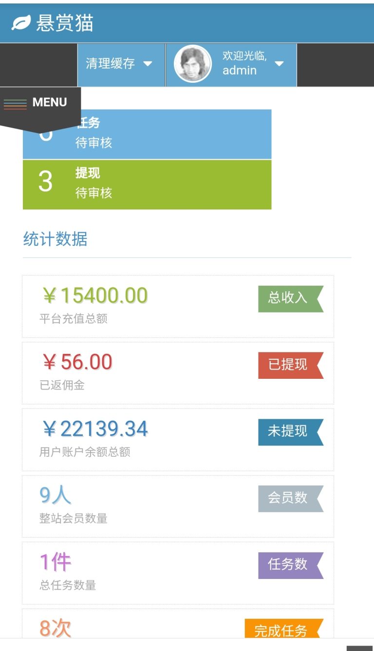 仿悬赏猫任务发布平台源码