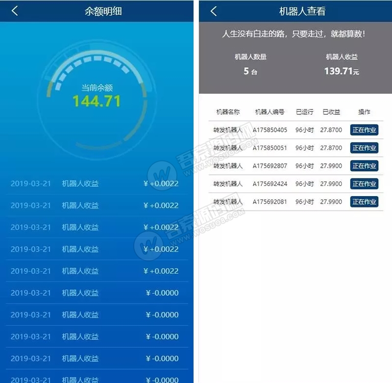 机器人自动刷广告流量系统源码营运版/AI区块链投资源码/游戏挖矿分红+接入码支付+短信宝接码/可打包APP+安装教程