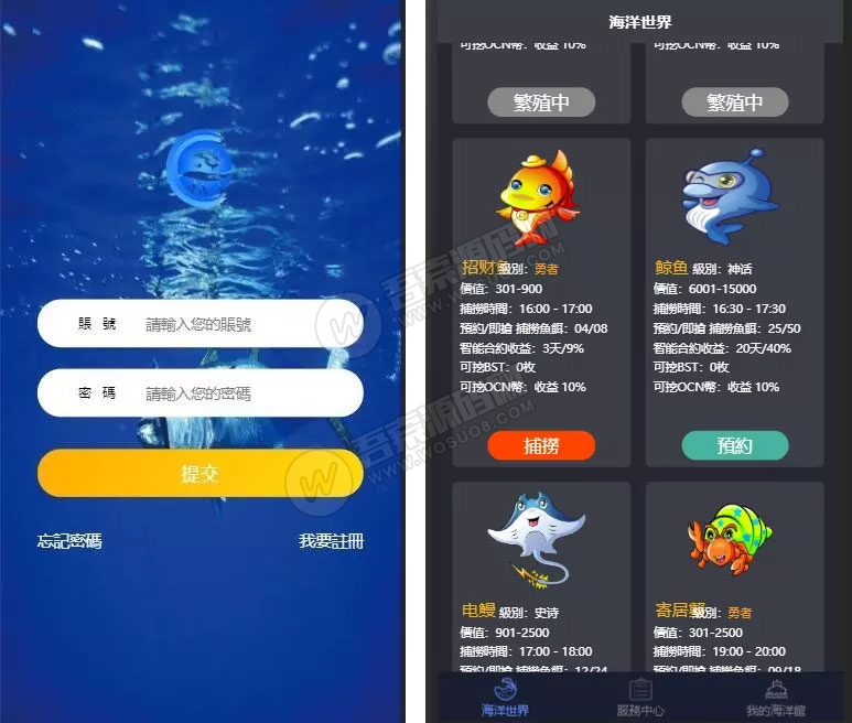 修复版华登区块狗/区块鱼/区块宠物养成系统/派特宠物街模式/附安卓客户端+安装教程