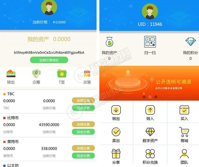 Thinkphp区块链交易源码/带商城系统+众筹+积分兑换