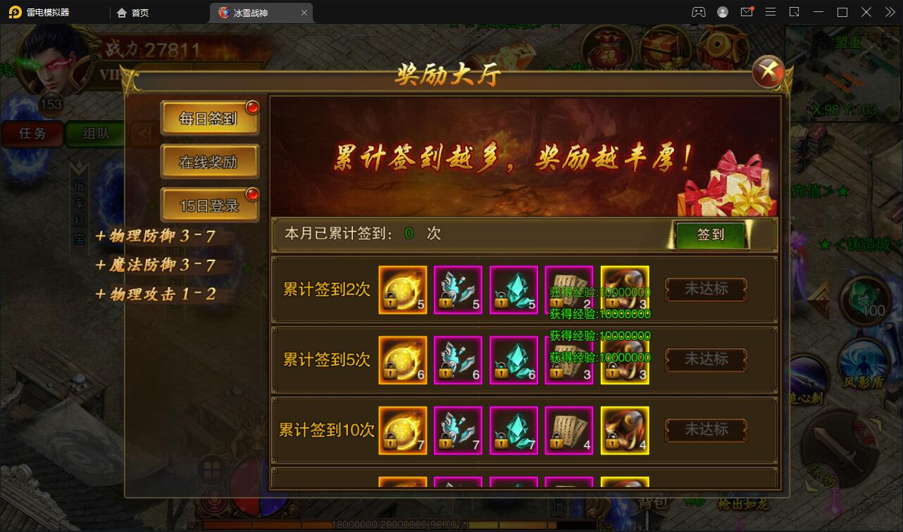 白日门传奇手游【冰雪战神单职业】2022单职业Win一键即玩服务端+时装+龙脉+神器+宝物+GM后台【站长亲测】