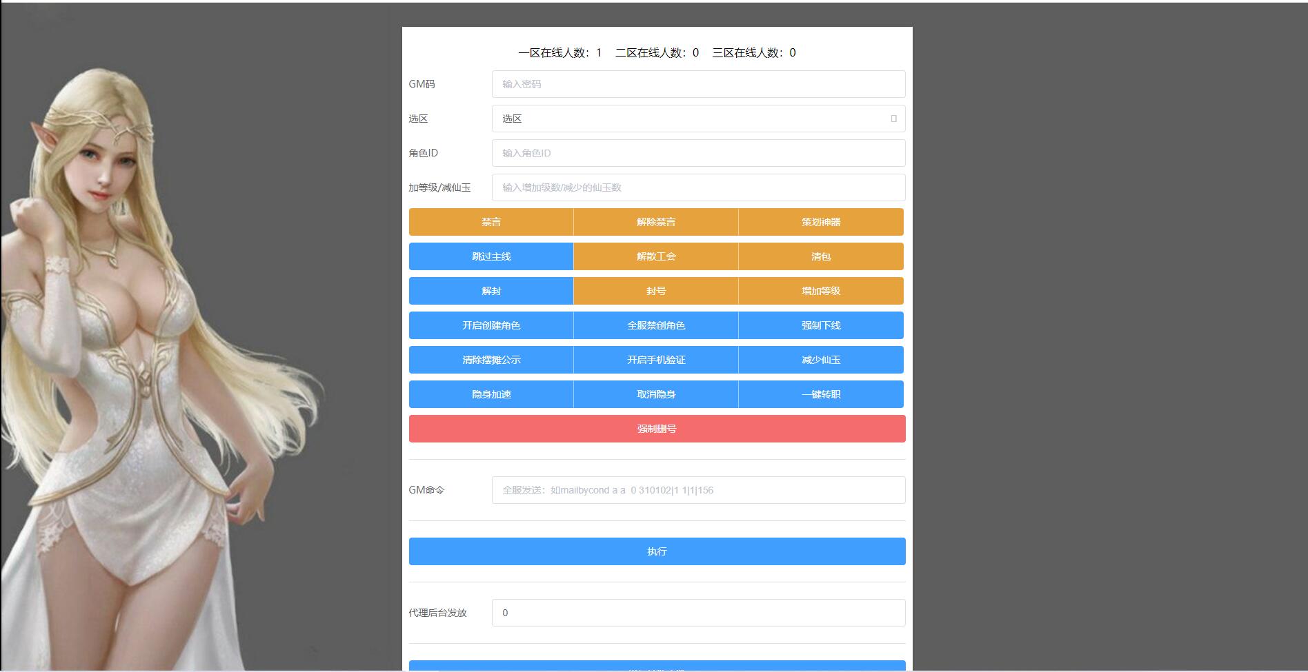 MT3换皮梦幻【神魔之梦(71化圣)】3月整理Linux手工服务端+GM后台【站长亲测】