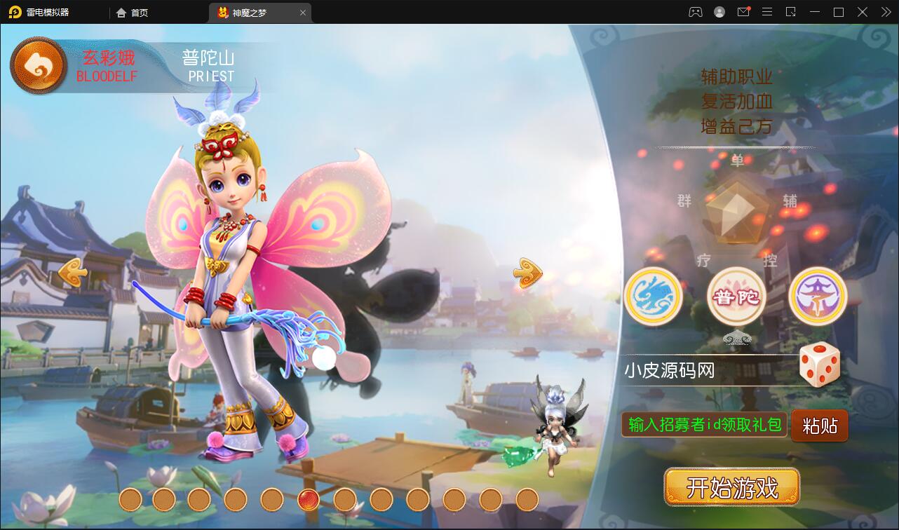 MT3换皮梦幻【神魔之梦(71化圣)】3月整理Linux手工服务端+GM后台【站长亲测】