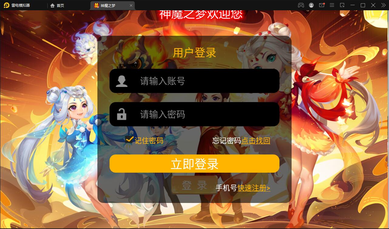 MT3换皮梦幻【神魔之梦(71化圣)】3月整理Linux手工服务端+GM后台【站长亲测】