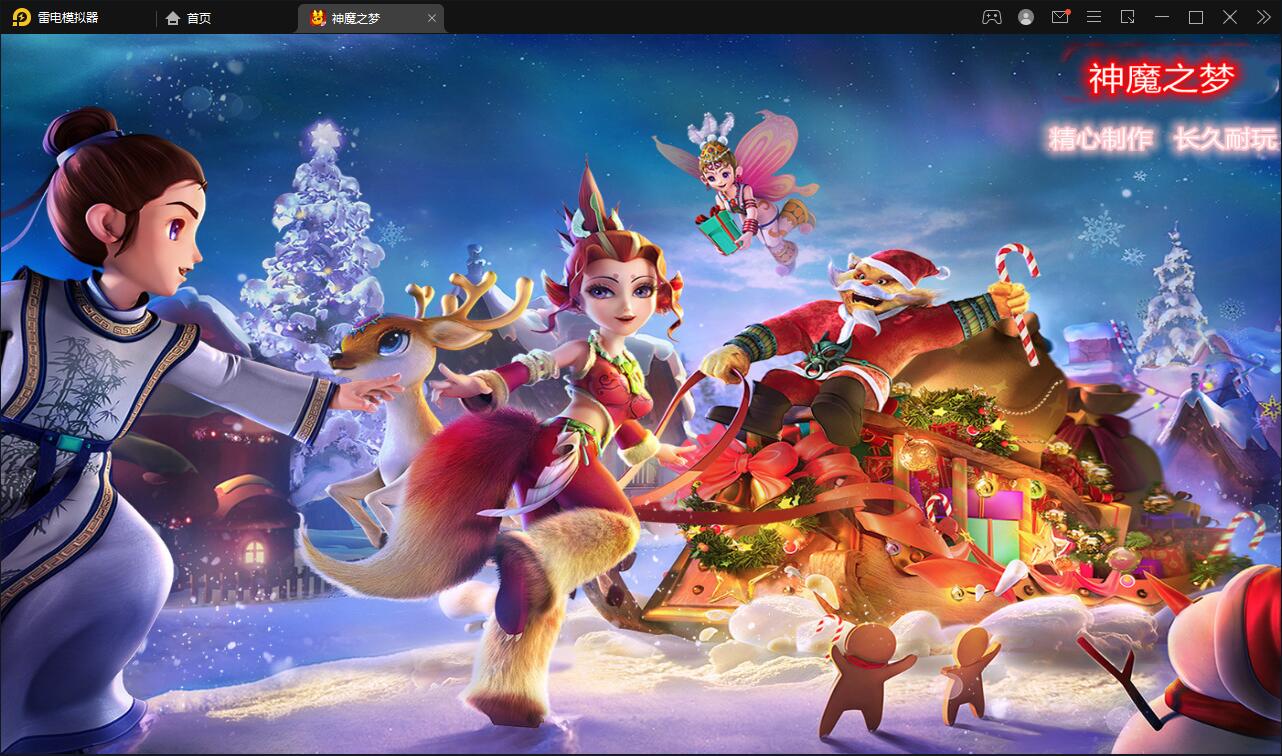 MT3换皮梦幻【神魔之梦(71化圣)】3月整理Linux手工服务端+GM后台【站长亲测】