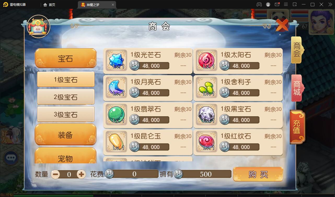 MT3换皮梦幻【神魔之梦(71化圣)】3月整理Linux手工服务端+GM后台【站长亲测】