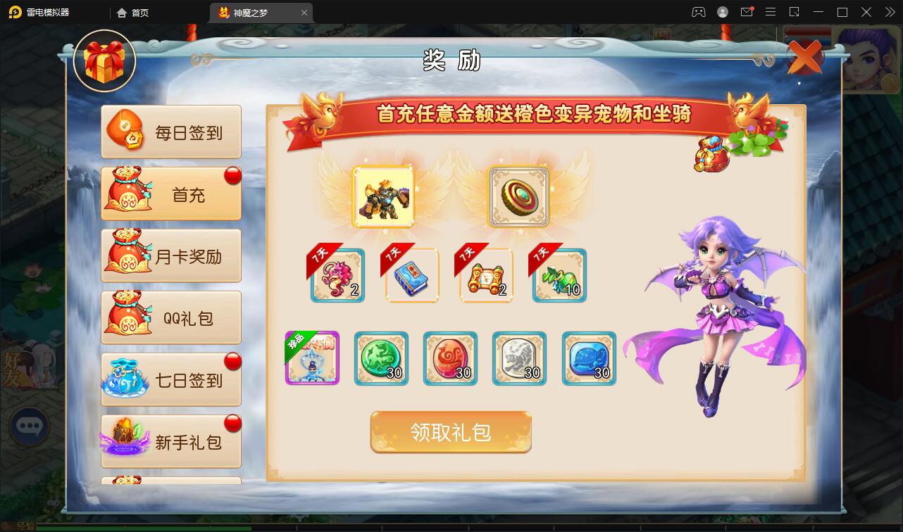MT3换皮梦幻【神魔之梦(71化圣)】3月整理Linux手工服务端+GM后台【站长亲测】