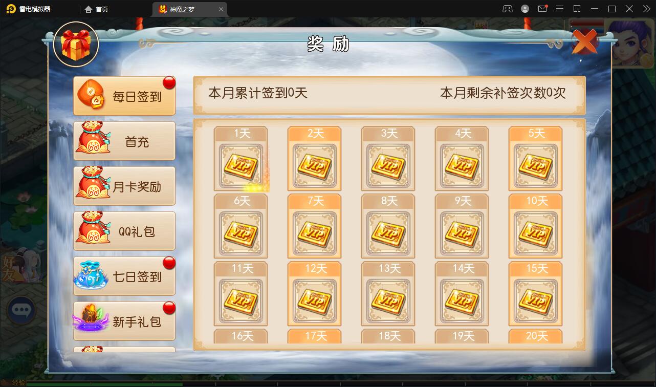 MT3换皮梦幻【神魔之梦(71化圣)】3月整理Linux手工服务端+GM后台【站长亲测】