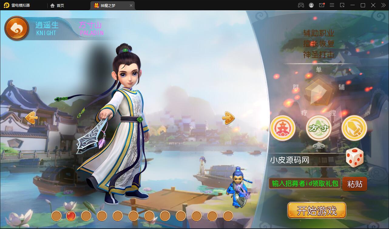 MT3换皮梦幻【神魔之梦(71化圣)】3月整理Linux手工服务端+GM后台【站长亲测】