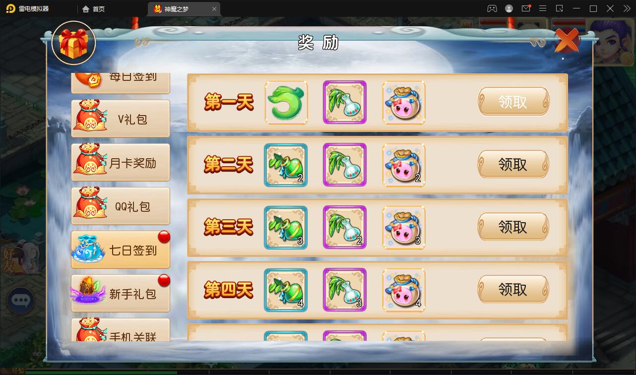 MT3换皮梦幻【神魔之梦(71化圣)】3月整理Linux手工服务端+GM后台【站长亲测】