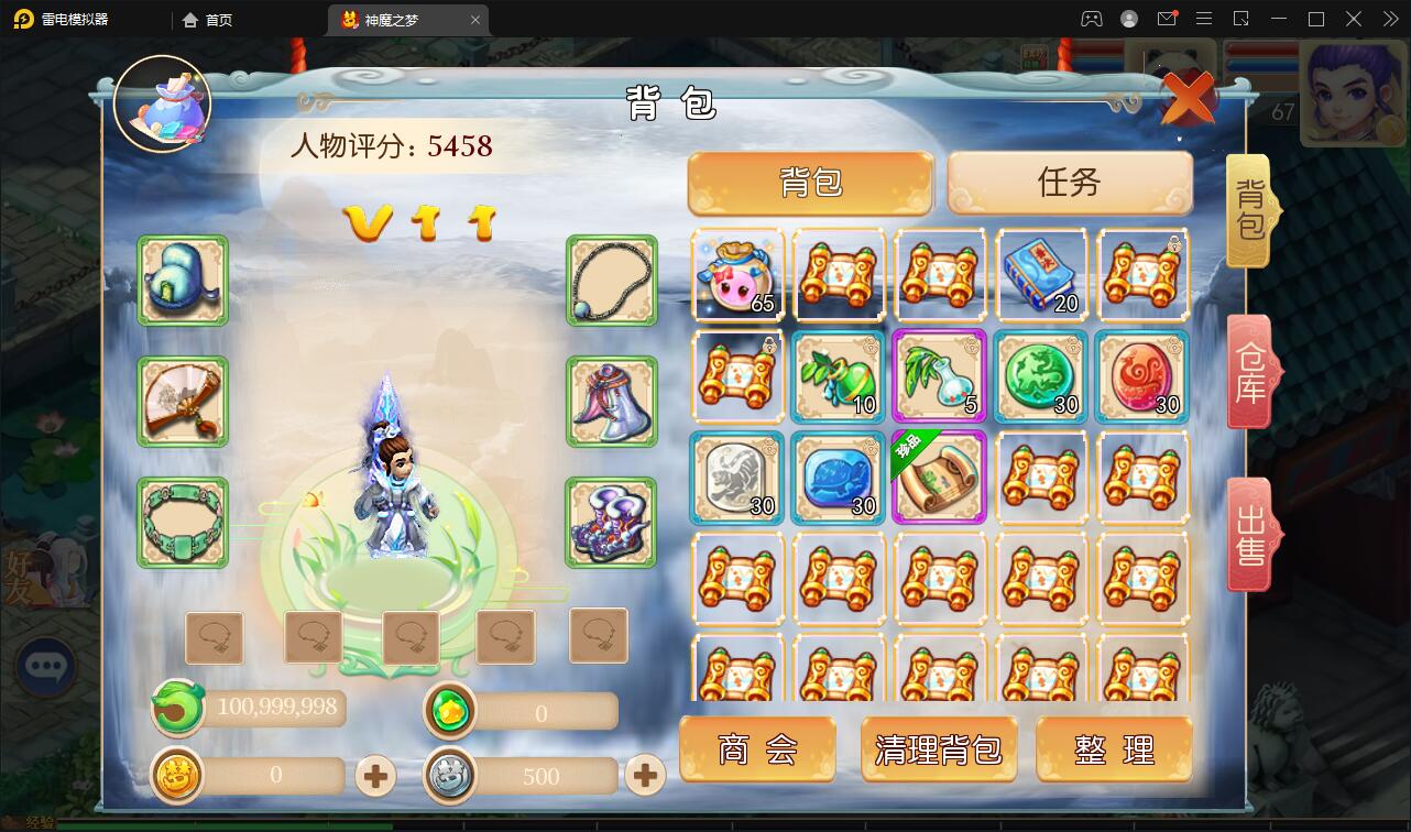 MT3换皮梦幻【神魔之梦(71化圣)】3月整理Linux手工服务端+GM后台【站长亲测】