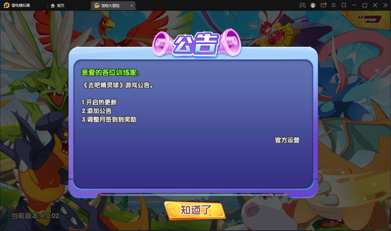 宝可梦回合手游【去吧精灵球】最新整理Win一键服务端+GM后台+双端