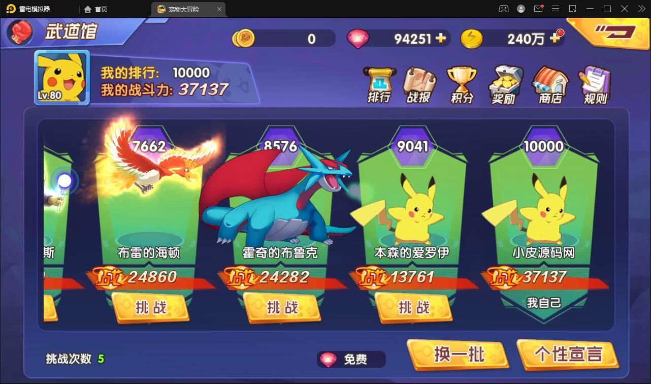 宝可梦回合手游【去吧精灵球】最新整理Win一键服务端+GM后台+双端