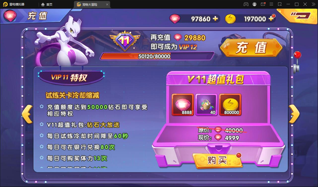 宝可梦回合手游【去吧精灵球】最新整理Win一键服务端+GM后台+双端