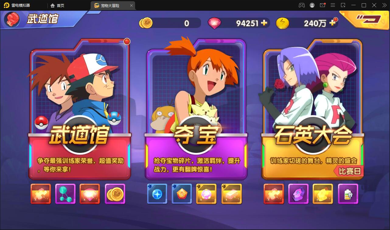 宝可梦回合手游【去吧精灵球】最新整理Win一键服务端+GM后台+双端