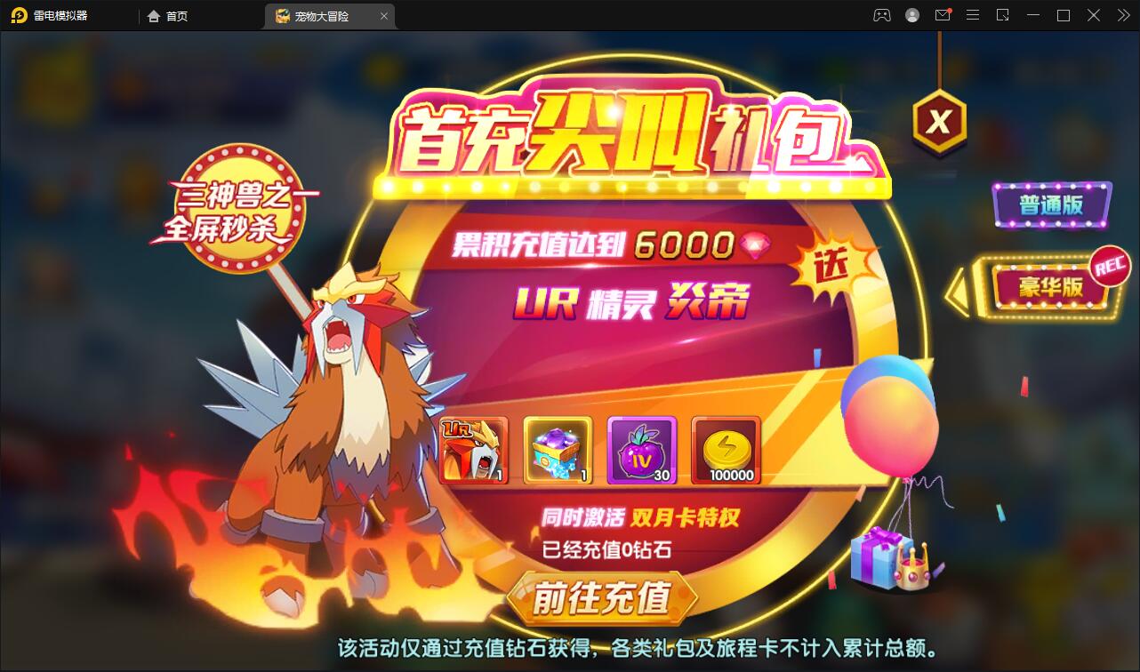 宝可梦回合手游【去吧精灵球】最新整理Win一键服务端+GM后台+双端