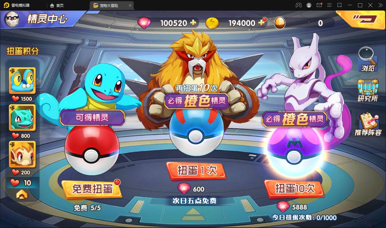 宝可梦回合手游【去吧精灵球】最新整理Win一键服务端+GM后台+双端