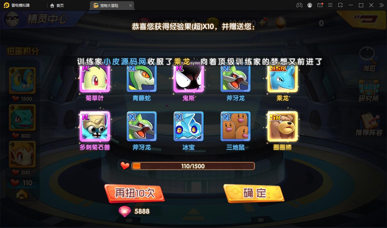 宝可梦回合手游【去吧精灵球】最新整理Win一键服务端+GM后台+双端