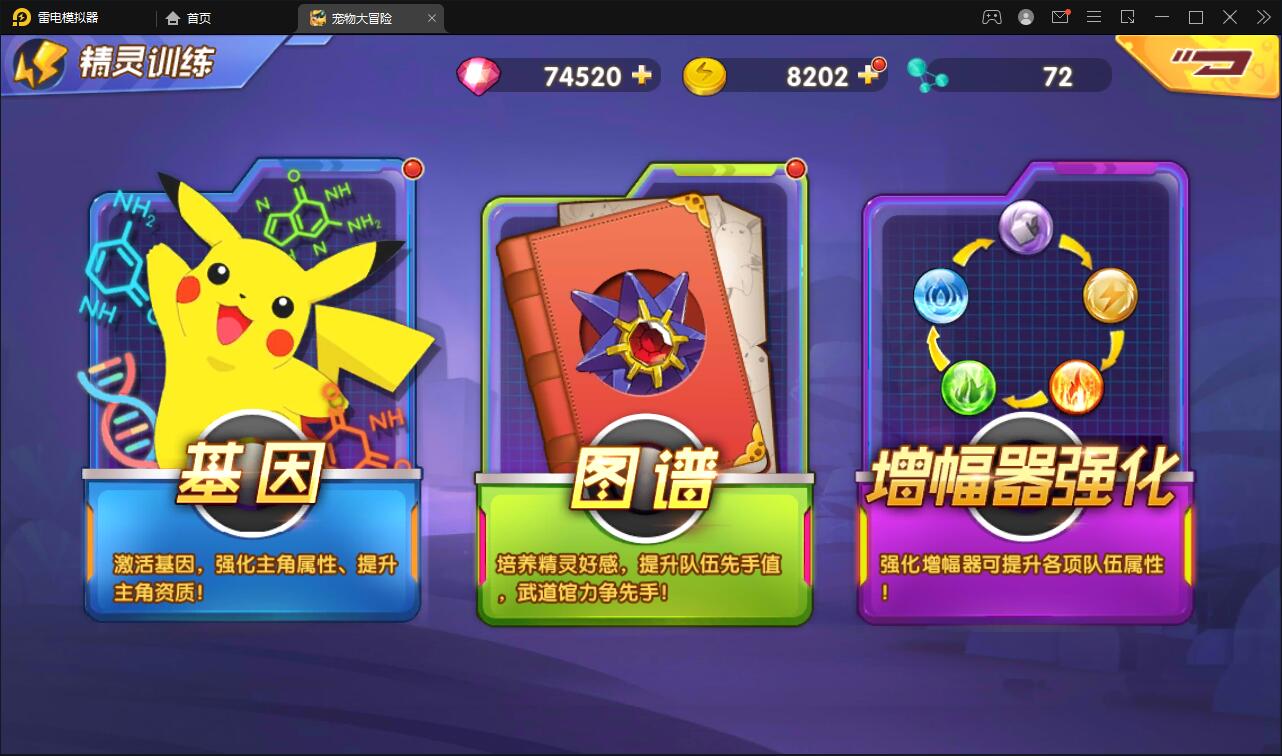 宝可梦回合手游【去吧精灵球】最新整理Win一键服务端+GM后台+双端