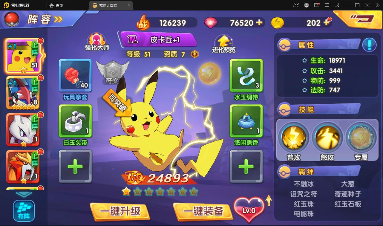 宝可梦回合手游【去吧精灵球】最新整理Win一键服务端+GM后台+双端