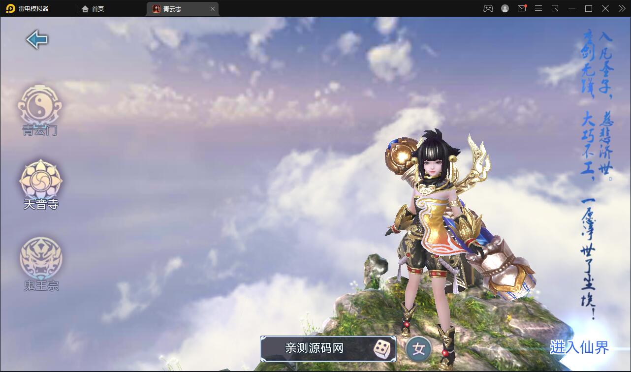 3D仙侠手游【青云志本地端】2021整理Linux手工服务端+热更新工具【站长亲测】