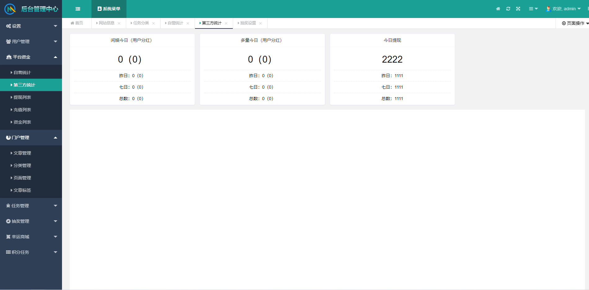 任务悬赏APP系统源码-活动营销三级分销返佣积分商城版【站长亲测】