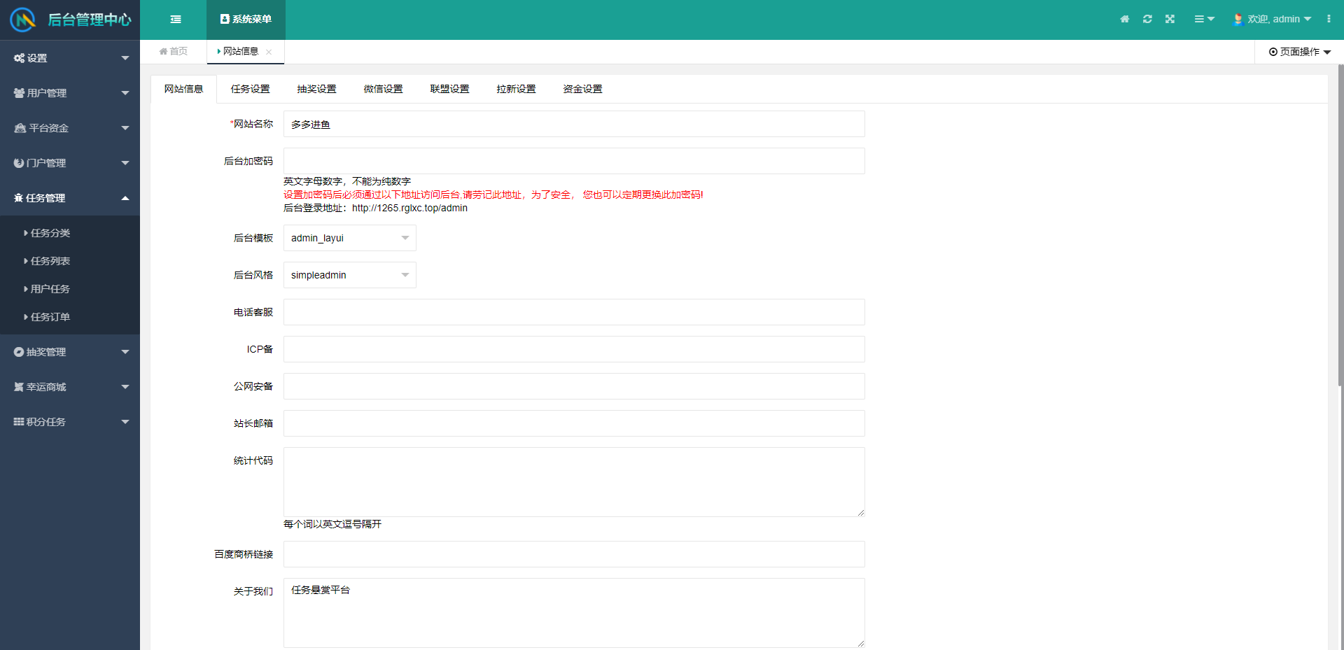 任务悬赏APP系统源码-活动营销三级分销返佣积分商城版【站长亲测】