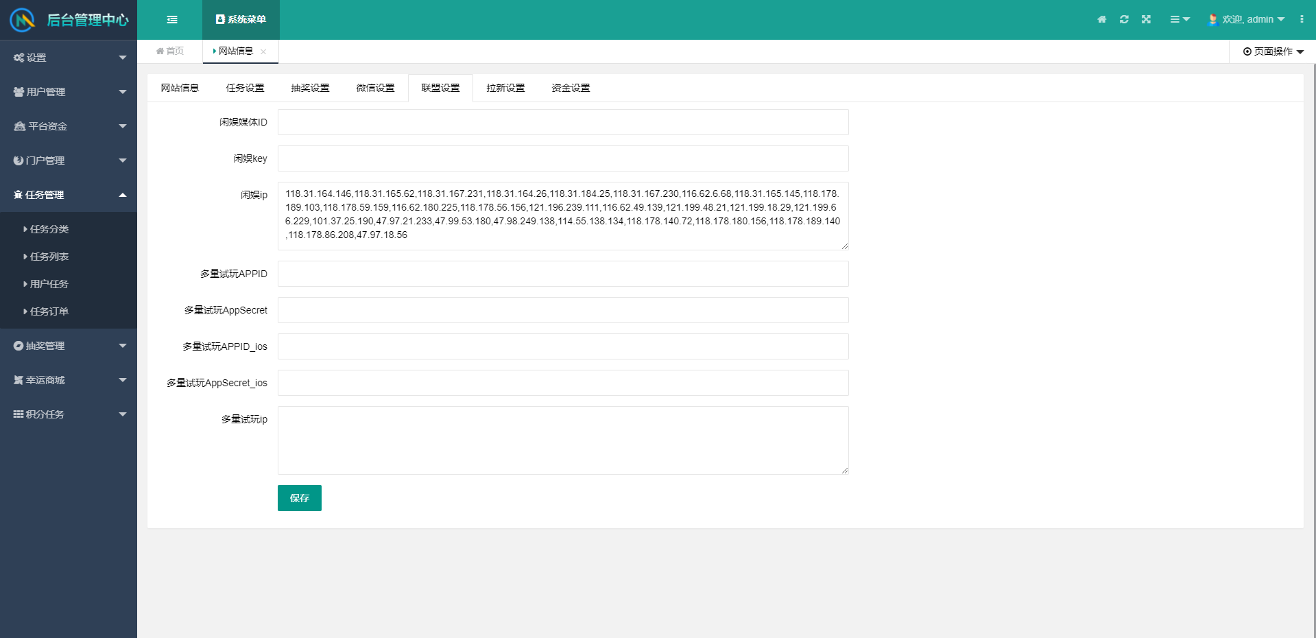 任务悬赏APP系统源码-活动营销三级分销返佣积分商城版【站长亲测】