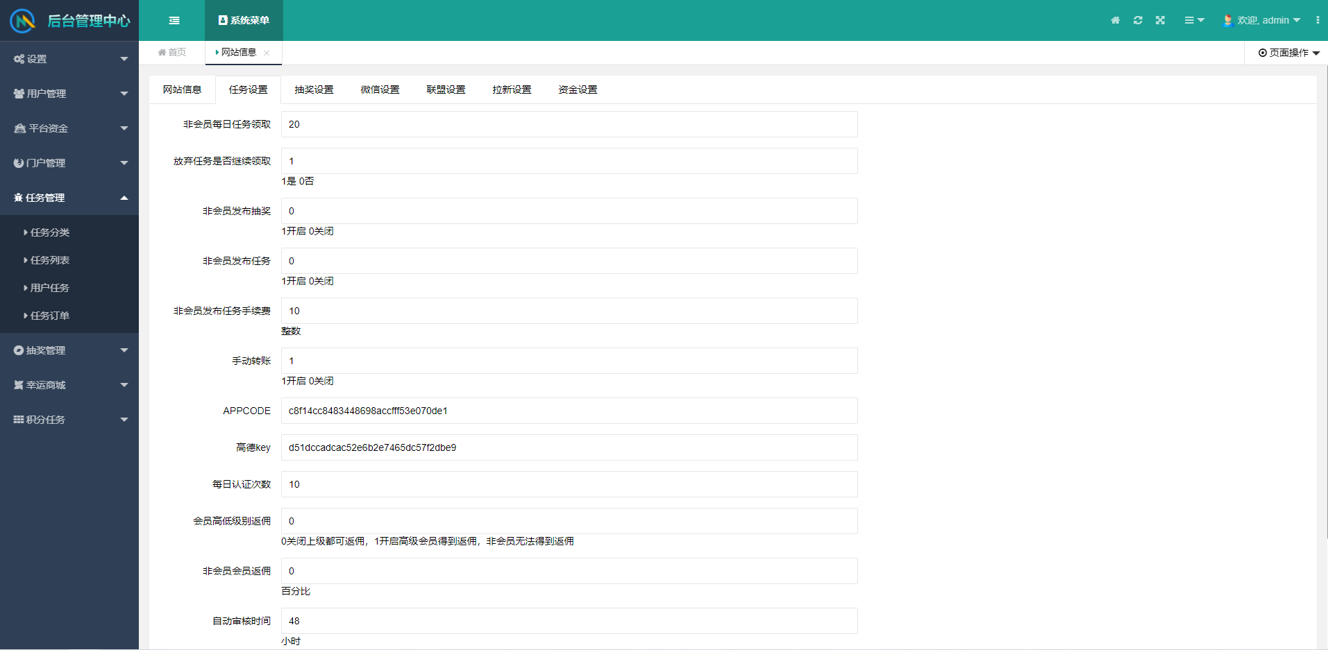 任务悬赏APP系统源码-活动营销三级分销返佣积分商城版【站长亲测】