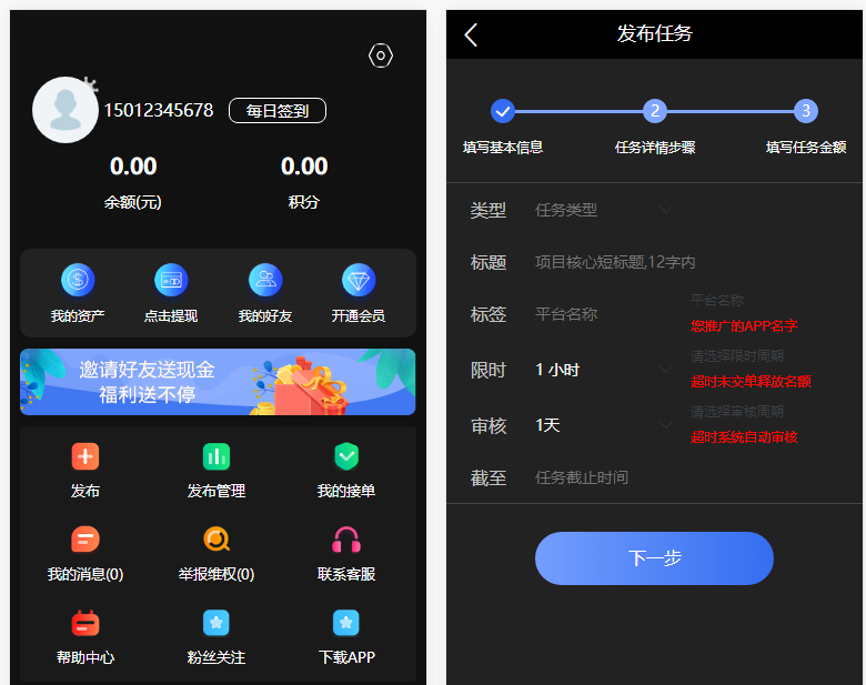 价值1500的全新UI众人帮任务帮PHP源码 悬赏任务抖音快手头条点赞源码 带三级分销可封装小程序