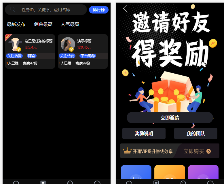 价值1500的全新UI众人帮任务帮PHP源码 悬赏任务抖音快手头条点赞源码 带三级分销可封装小程序