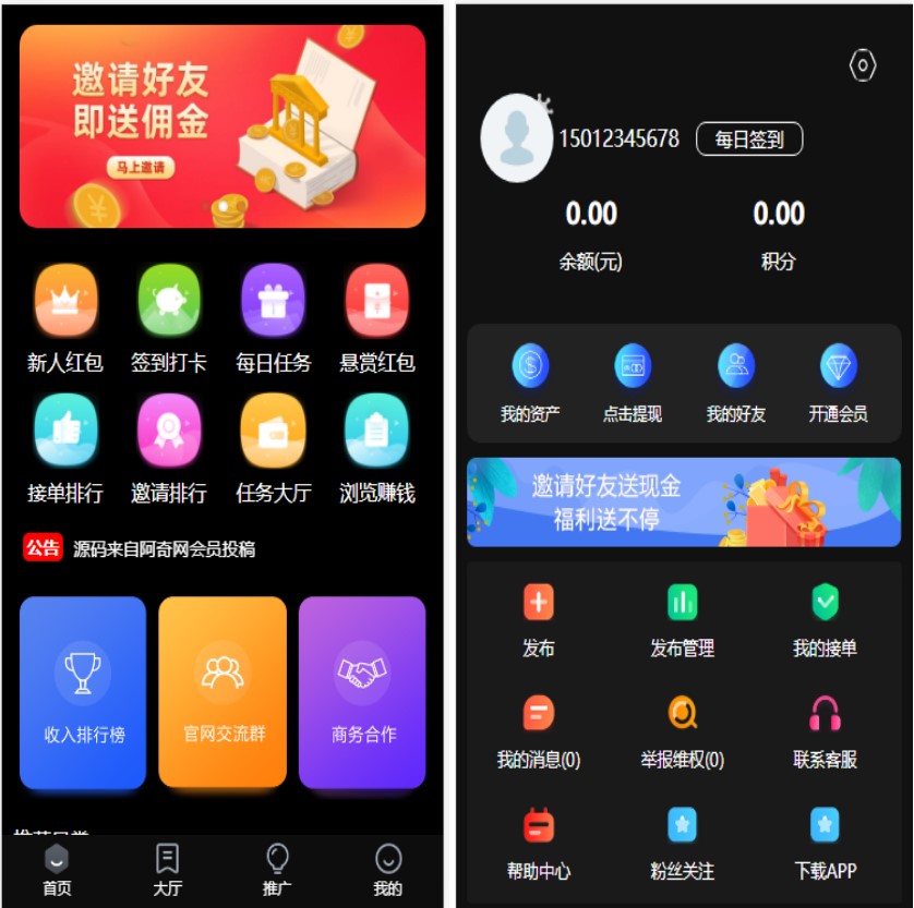 价值1500的全新UI众人帮任务帮PHP源码 悬赏任务抖音快手头条点赞源码 带三级分销可封装小程序