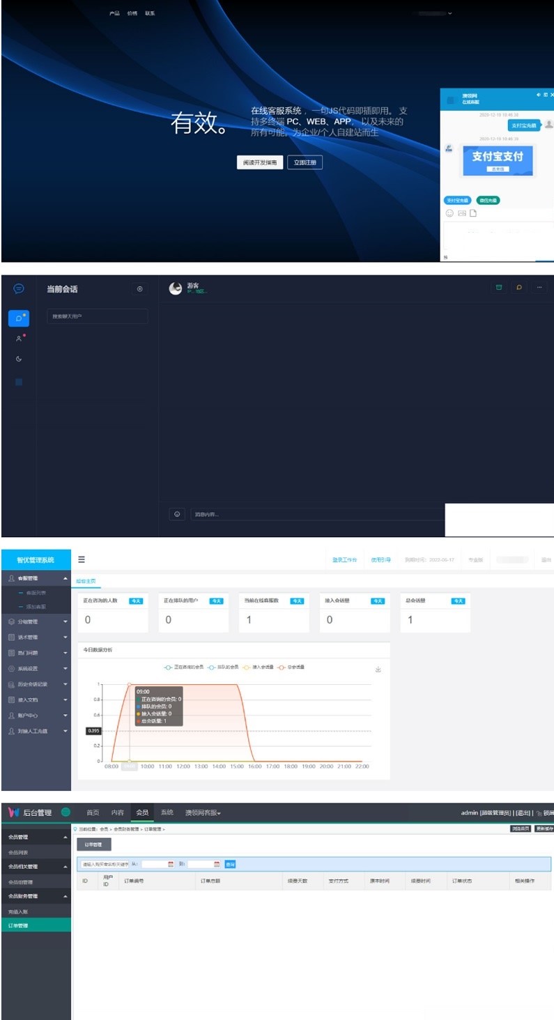 PHP轻量级在线客服系统源码 自适应手机移动端