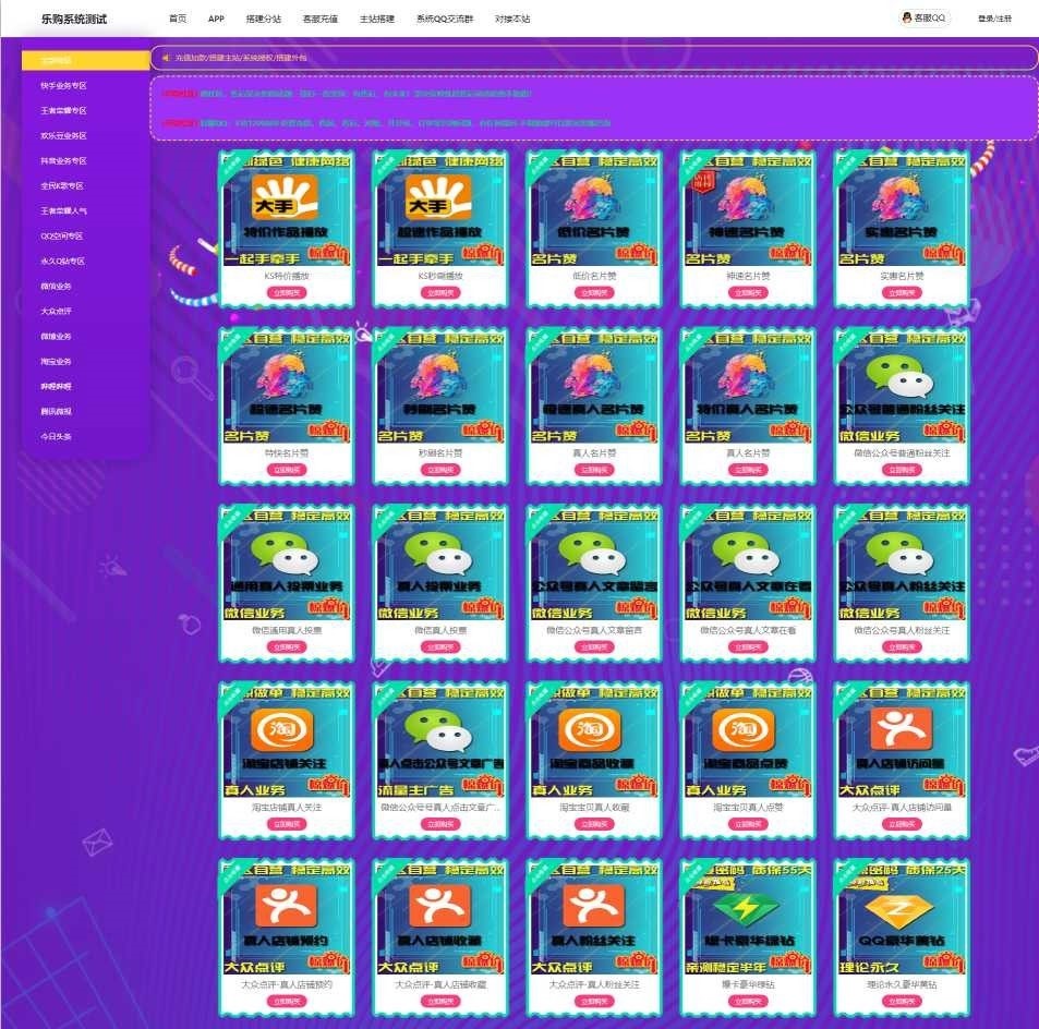 PHP仿亿乐社区 后台支持一键搭建主站/外包
