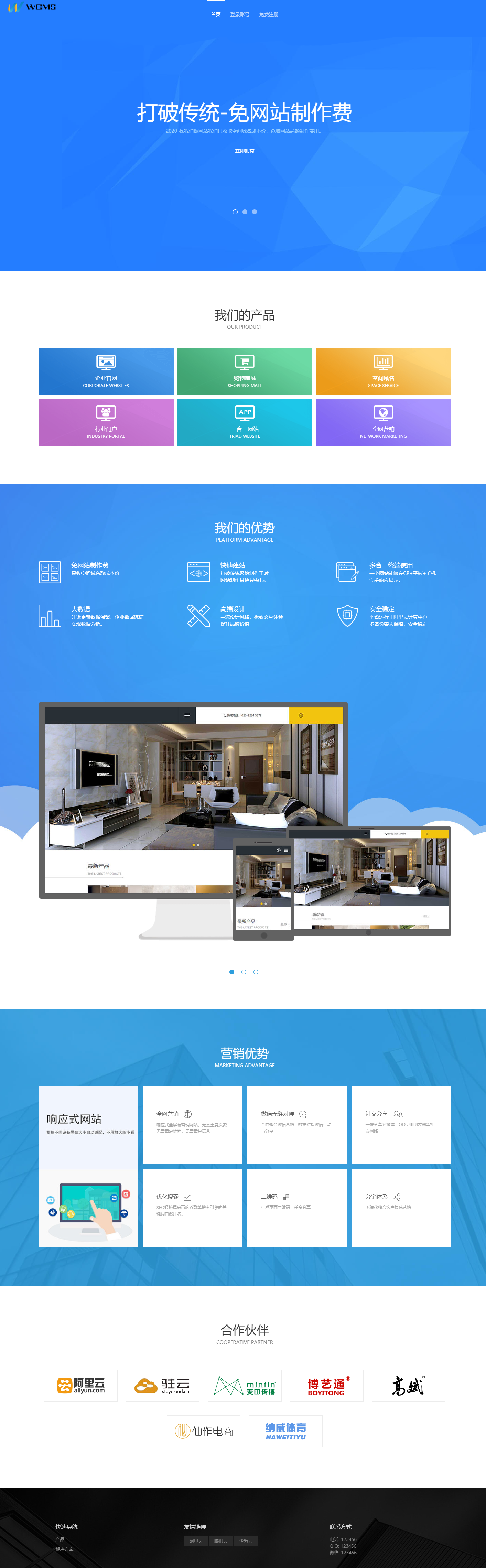 建站系统|宝塔建站系统|全自动建站神器