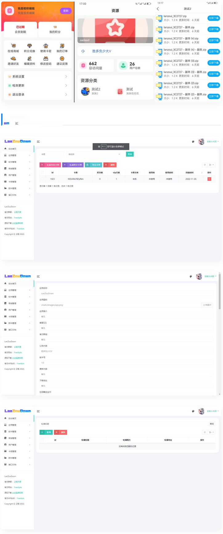 蓝奏云软件库后台源码V1.0.2完整包