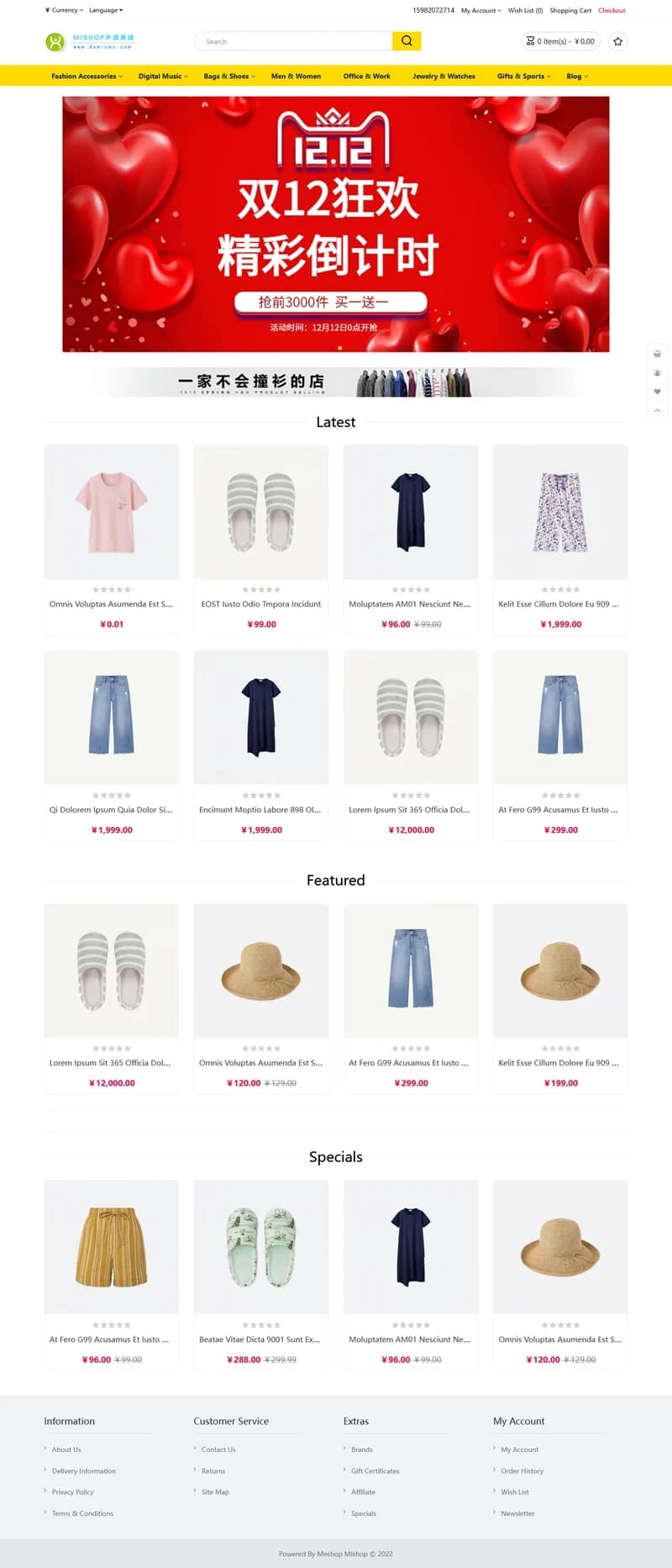 mishop大米外贸商城系统133种语言版本