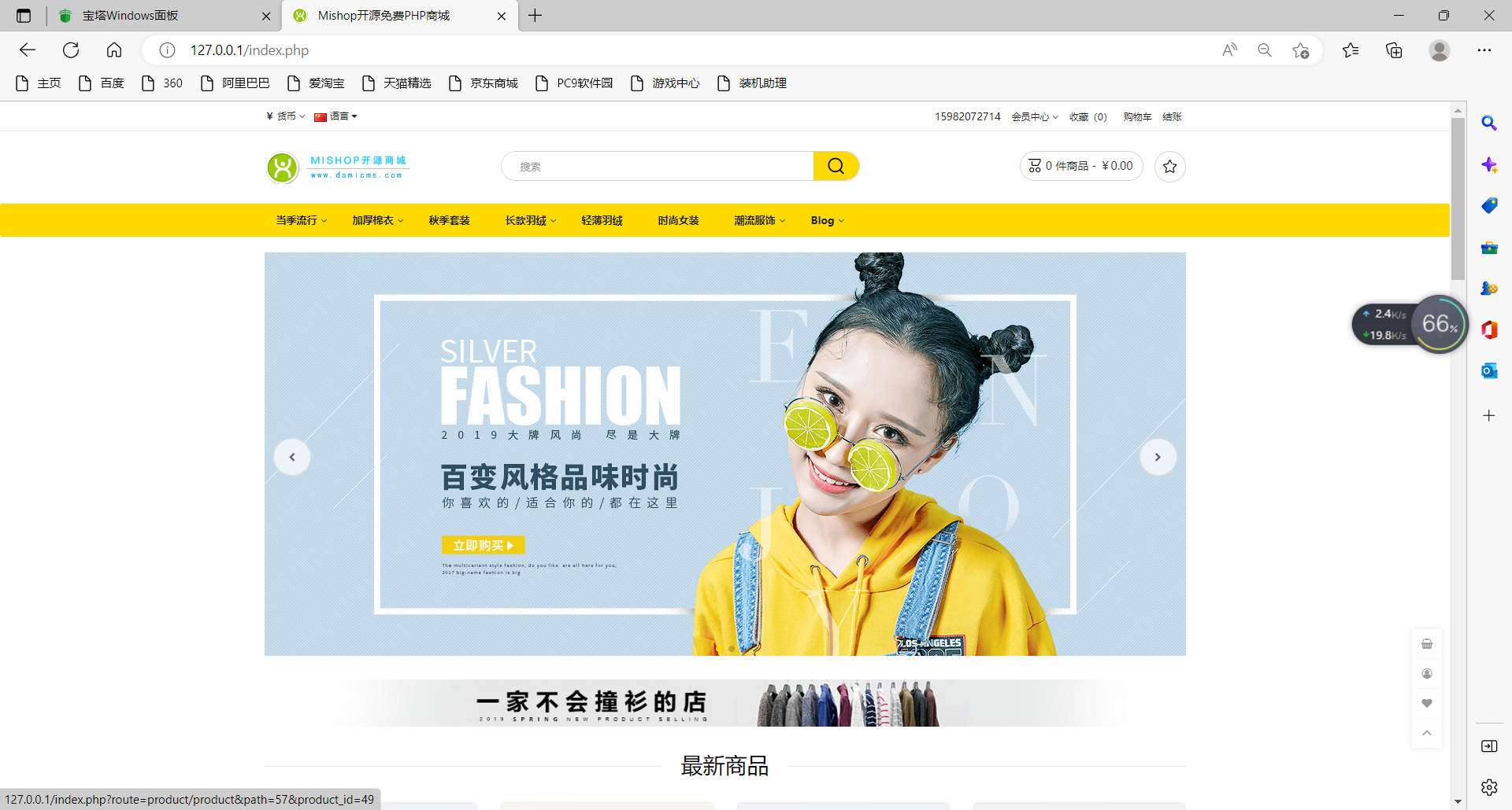 mishop大米外贸商城系统133种语言版本