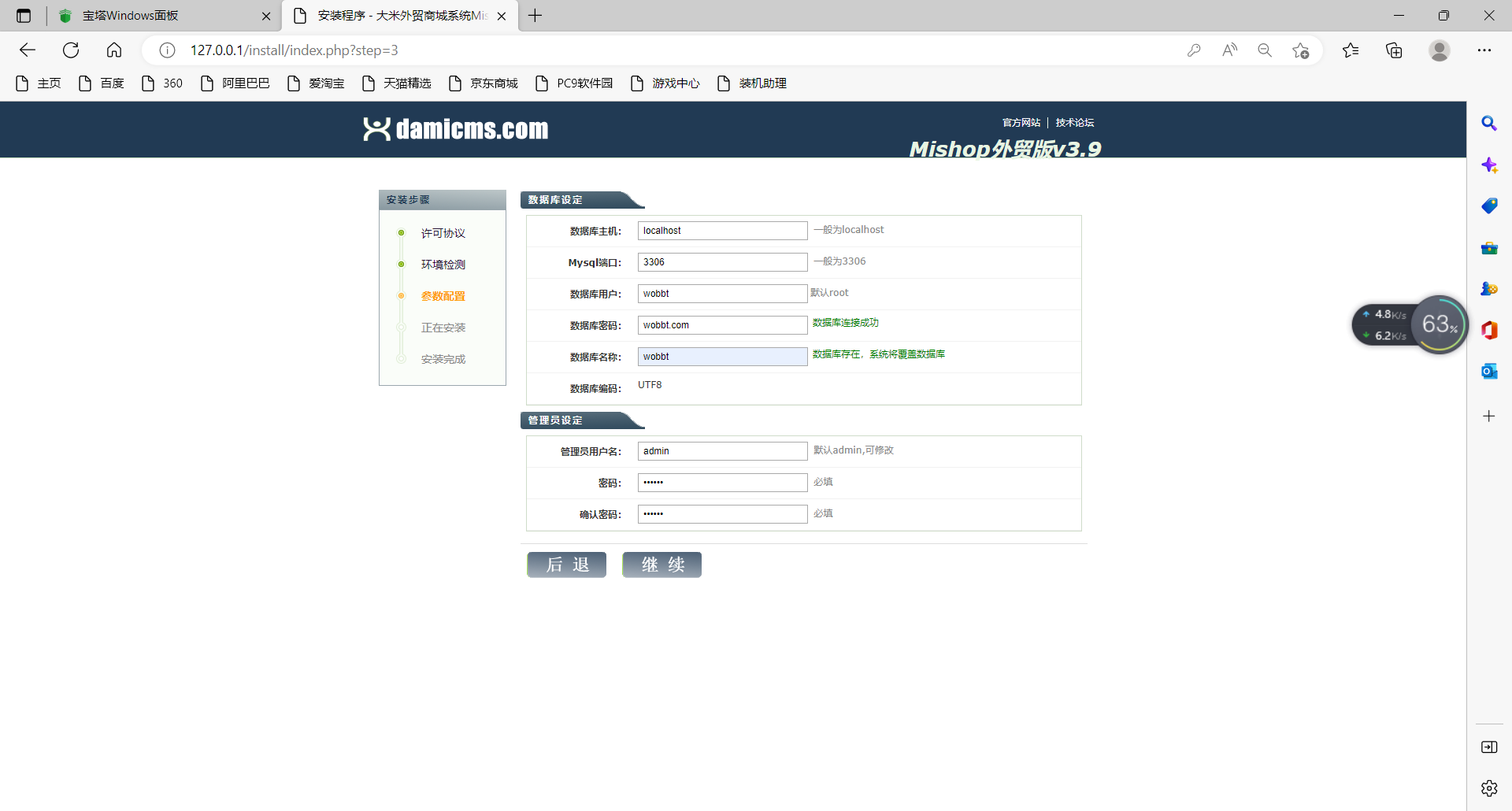 mishop大米外贸商城系统133种语言版本