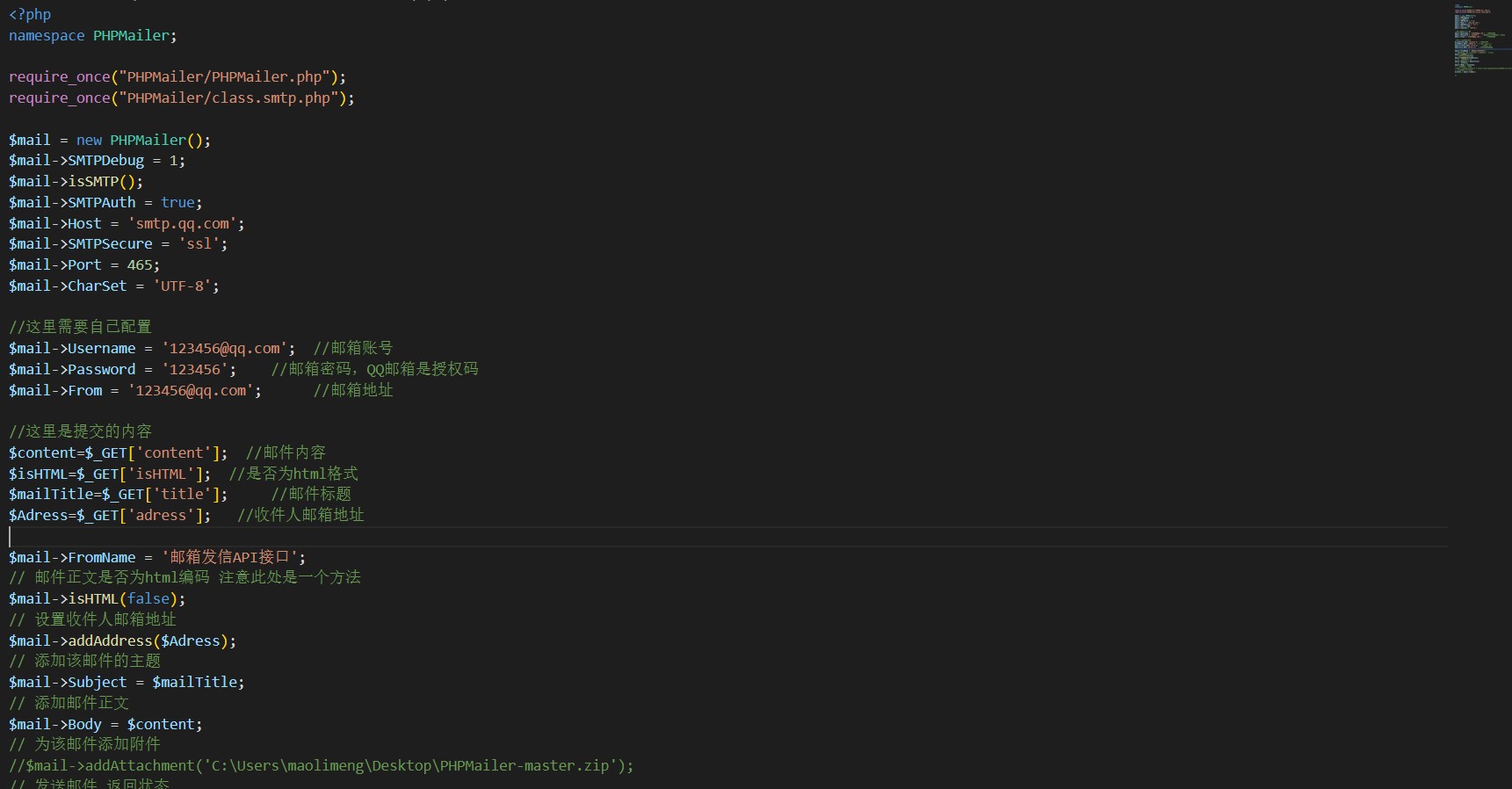 PHP发送邮件API接口源码修复版
