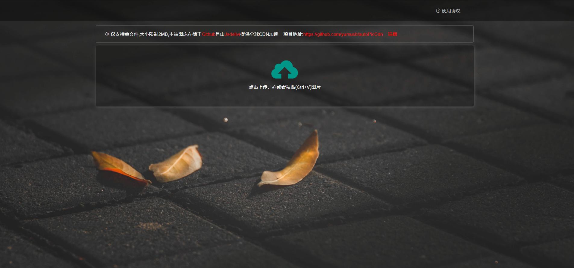 php码云+github图床源码